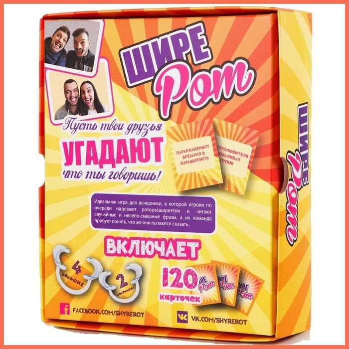 Ширше рота настільна гра для дітей та дорослих Шире рот