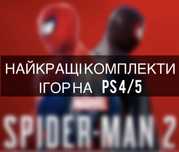 Игры для PS4 / PS5 — дешево, моментальный запуск, экономия до 70%