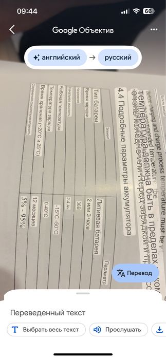 умный  дрифт-скутер