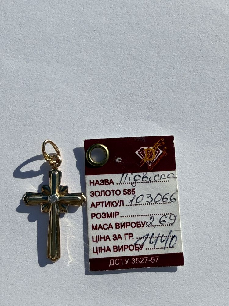 Новий золотий хрестик з діамантом