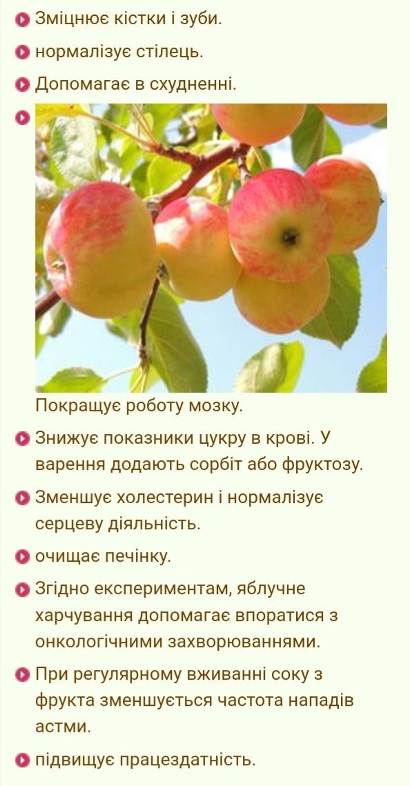 Варення на продаж (яблуко, слива, калина, малина)