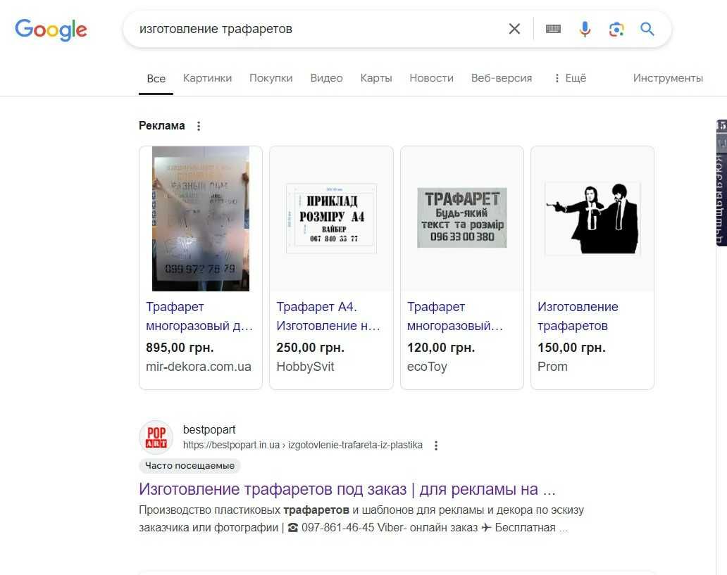 Трафарет Дамаск вензеля бордюр орнамент мандала