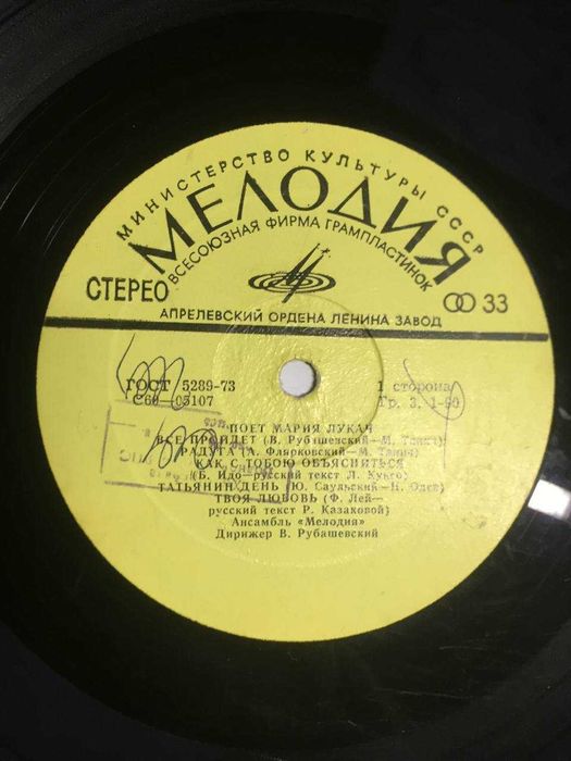 5 пластинок минестерства культури ссср МЕЛОДИЯ