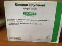 Шприци інсулінові