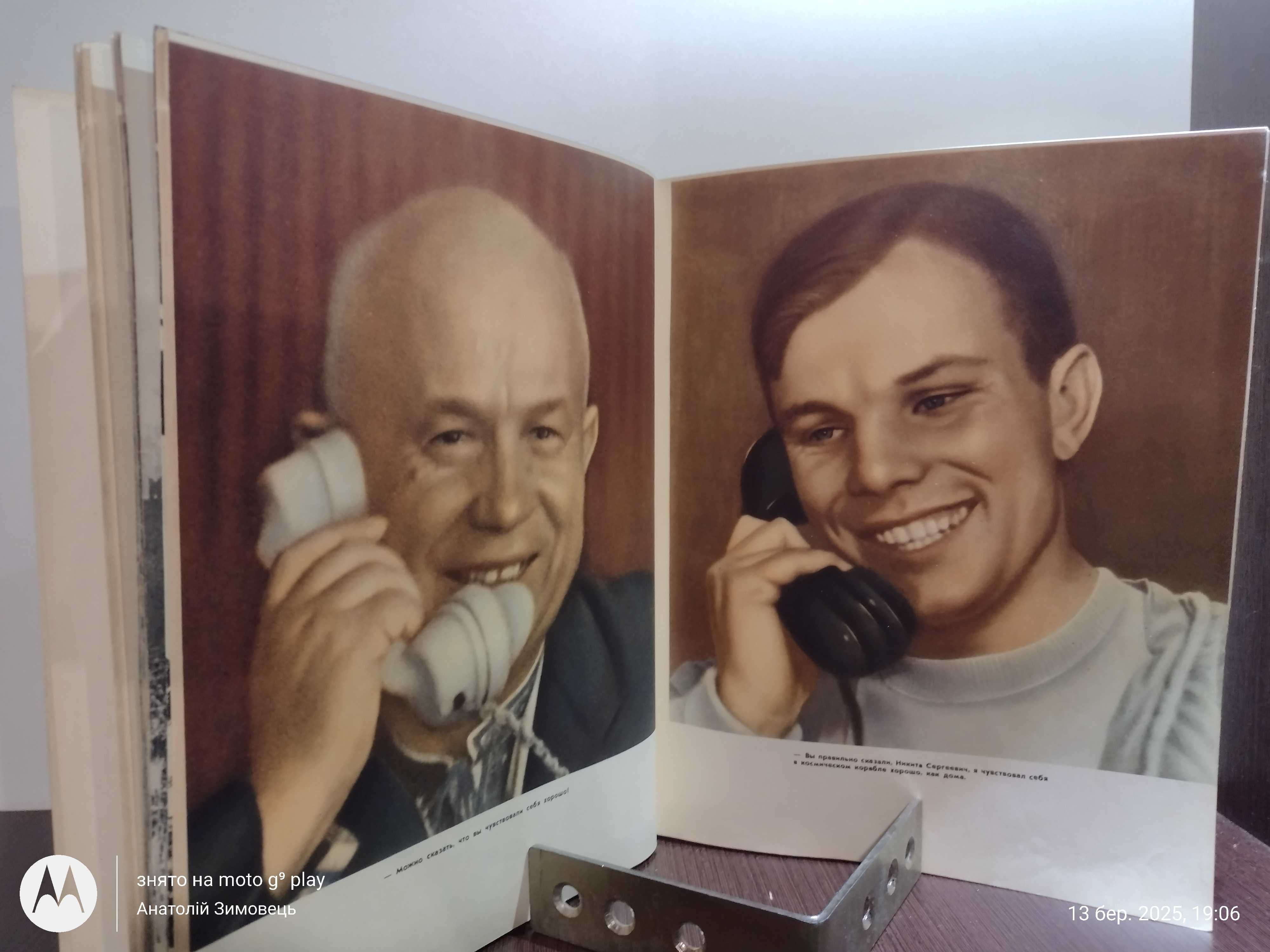 Утро космической эры : Сборник • Издательство : Госполитиздат, 1961