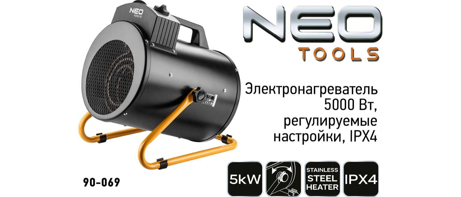 Тепловая пушка 5кВт (380v) до 100кв.м. NEO TOOLS 90-069. Новая