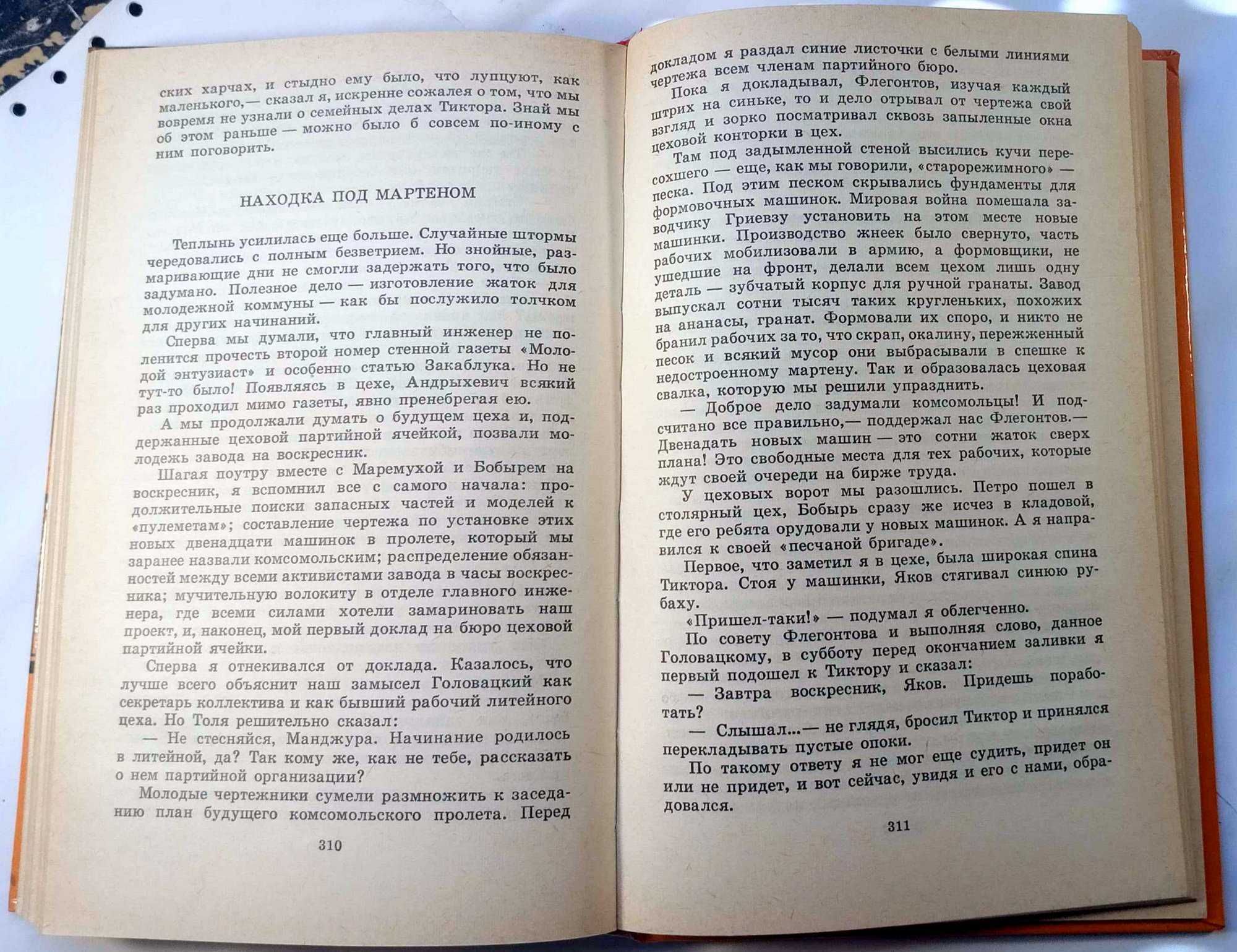 Старая крепость. (Беляев В.) 2 книги.