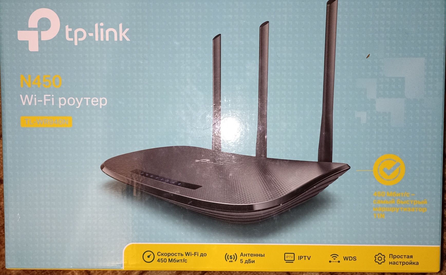 Wi-Fi роутер tp-link