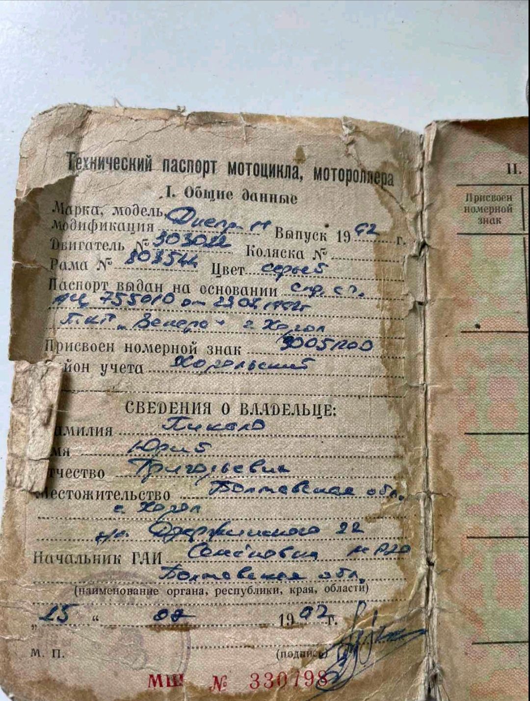 Мотоцикл МТ Днепр 11