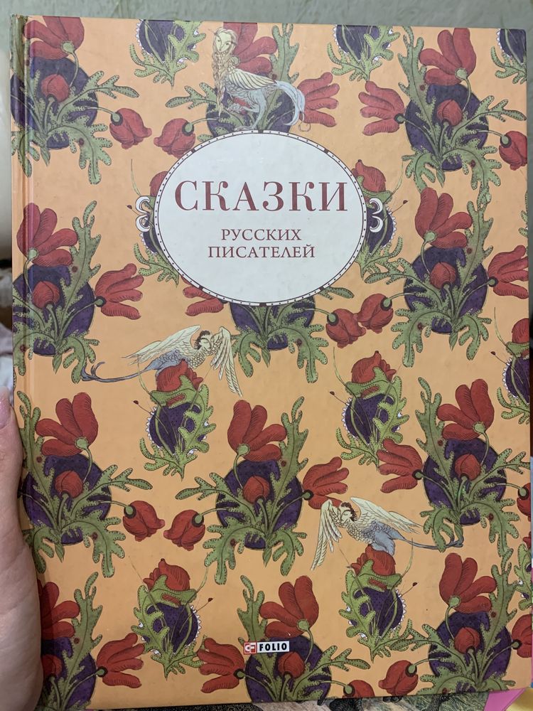 Дитячі казки детские сказки