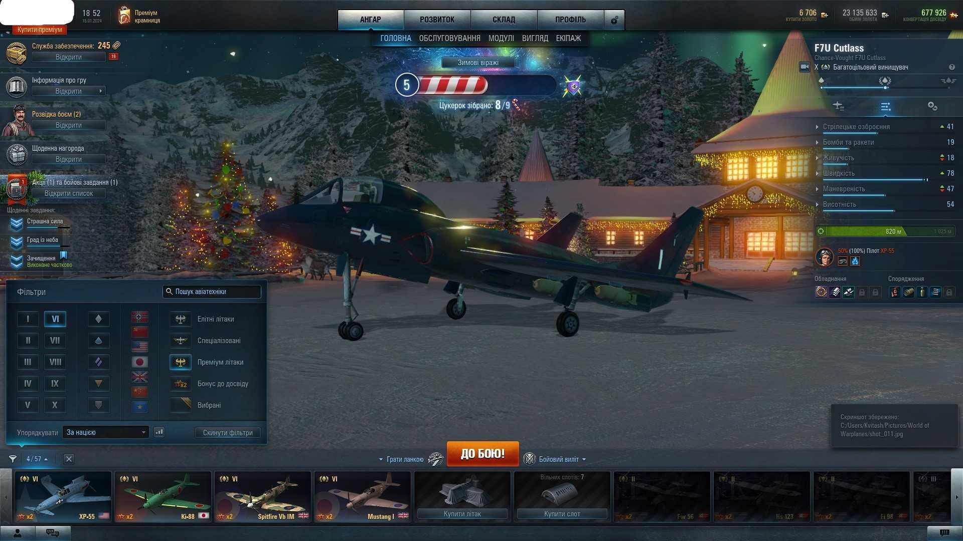 Акаунт WoT, WoWP, WoWS