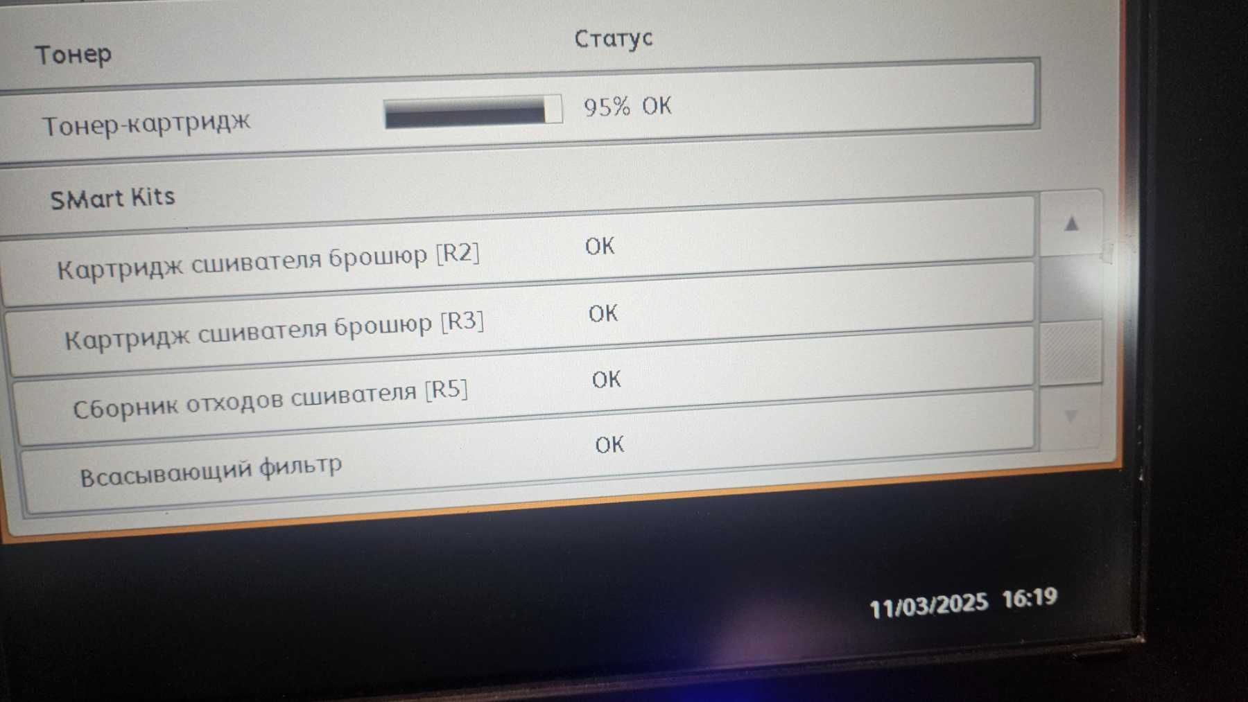 Цифрова друкарська машина "XEROX PrimeLink B9110"  б/в