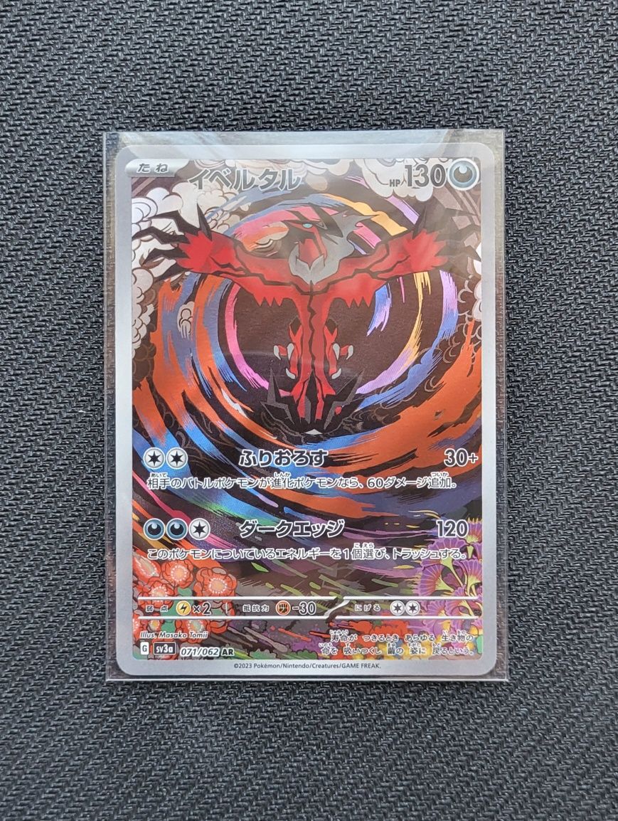 Yveltal (sv3a 071)