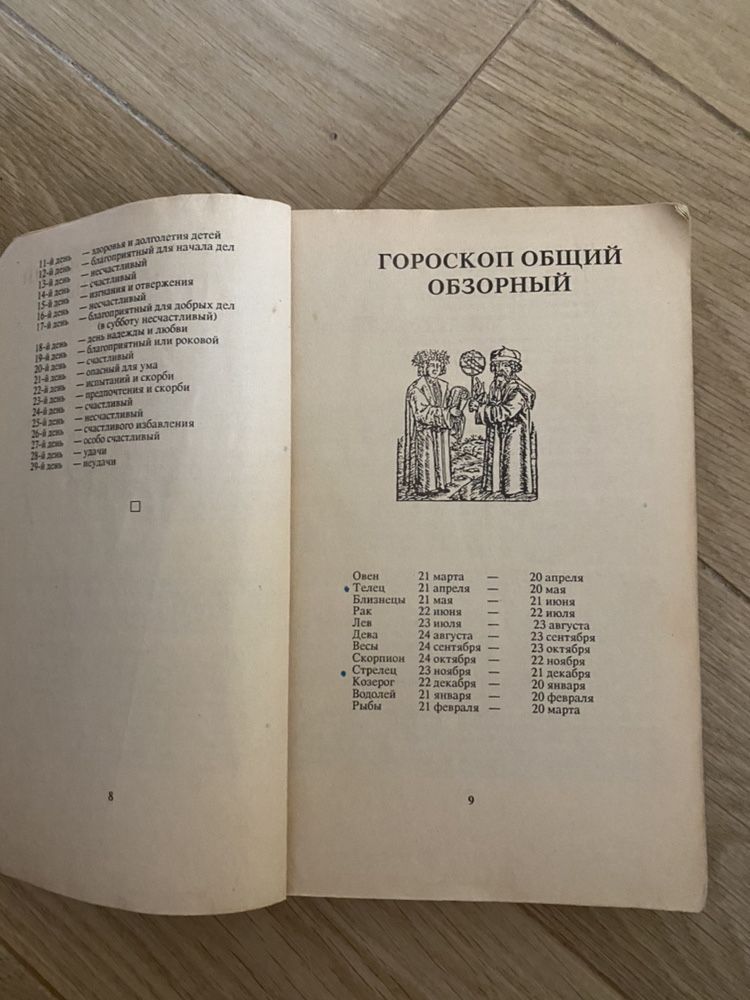 Интересные книги б/у