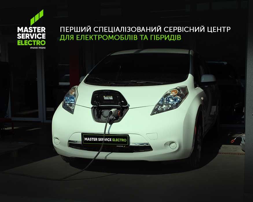Діагностика Nissan Leaf Київ. Ремонт Nissan Leaf