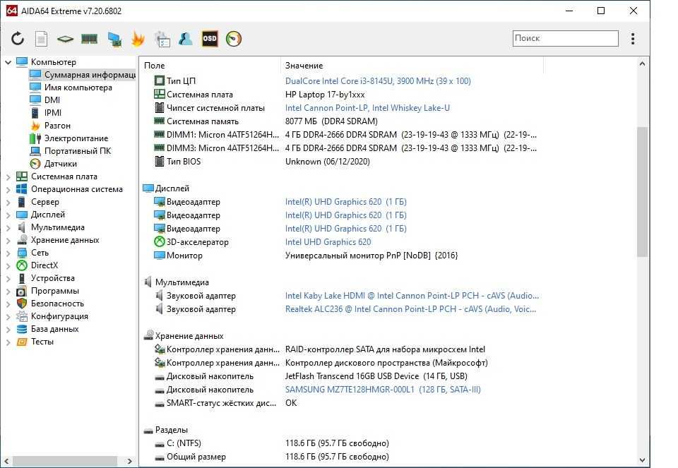 17.3 HP 17-by1xxx i3-8145u\8fv ddr4\128 SSD