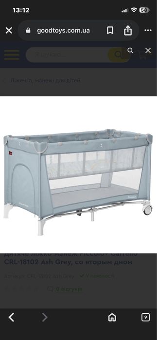 Дитяче ліжко-манеж