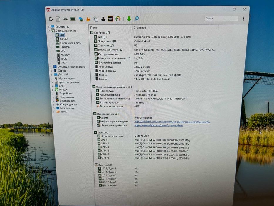 Intel core i5 8400 + мат плата Asus + DDR4 16Gb + кулер