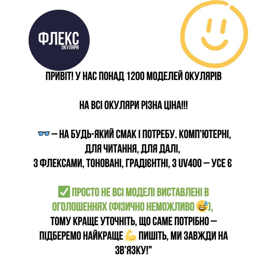 Окуляри для зору та читання Скло - Полікарбонат від +\- 0 до 20