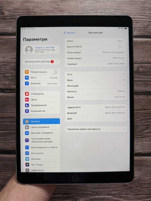 Ipad Pro 10.5 256Gb Wifi Чудовий стан
