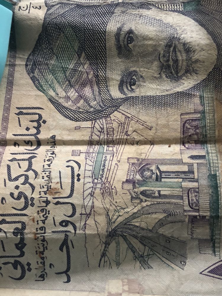 Nota 1 Rial 1990 - Oman