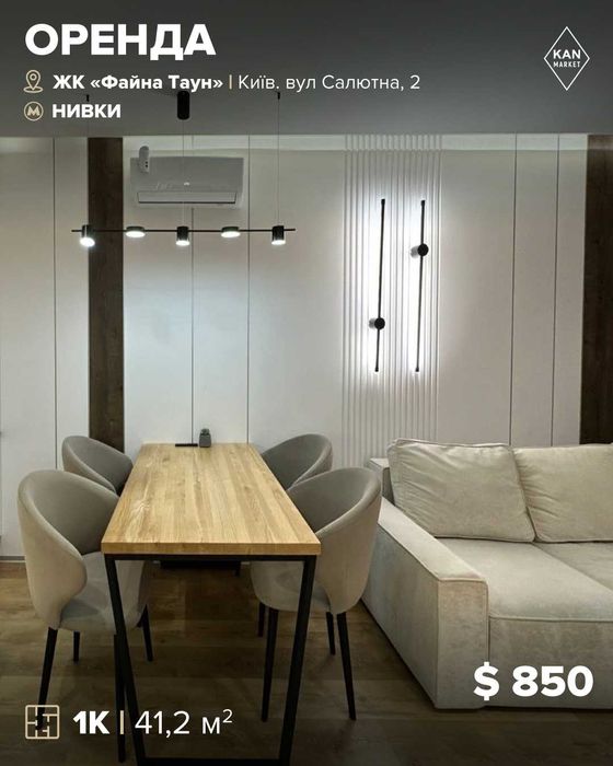 Довгострокова оренда 1к квартири 41 м² в ЖК "Файна Таун"! Без комісії!