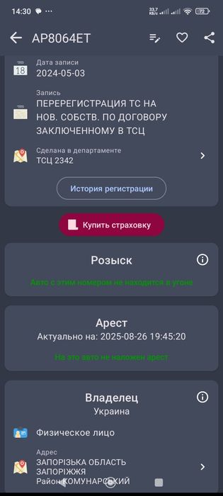 Продам Ланос Поляк