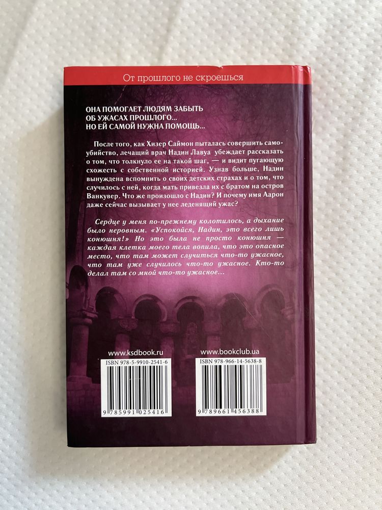 Книга Беги если сможешь Чеви Стивенс