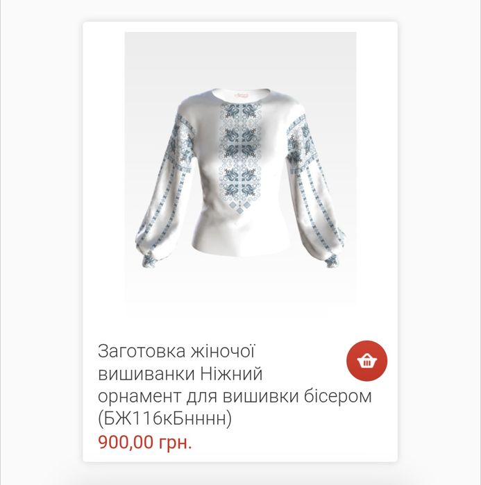 Заготовка для вишивання жіночої вишиванки біле домоткане полотно