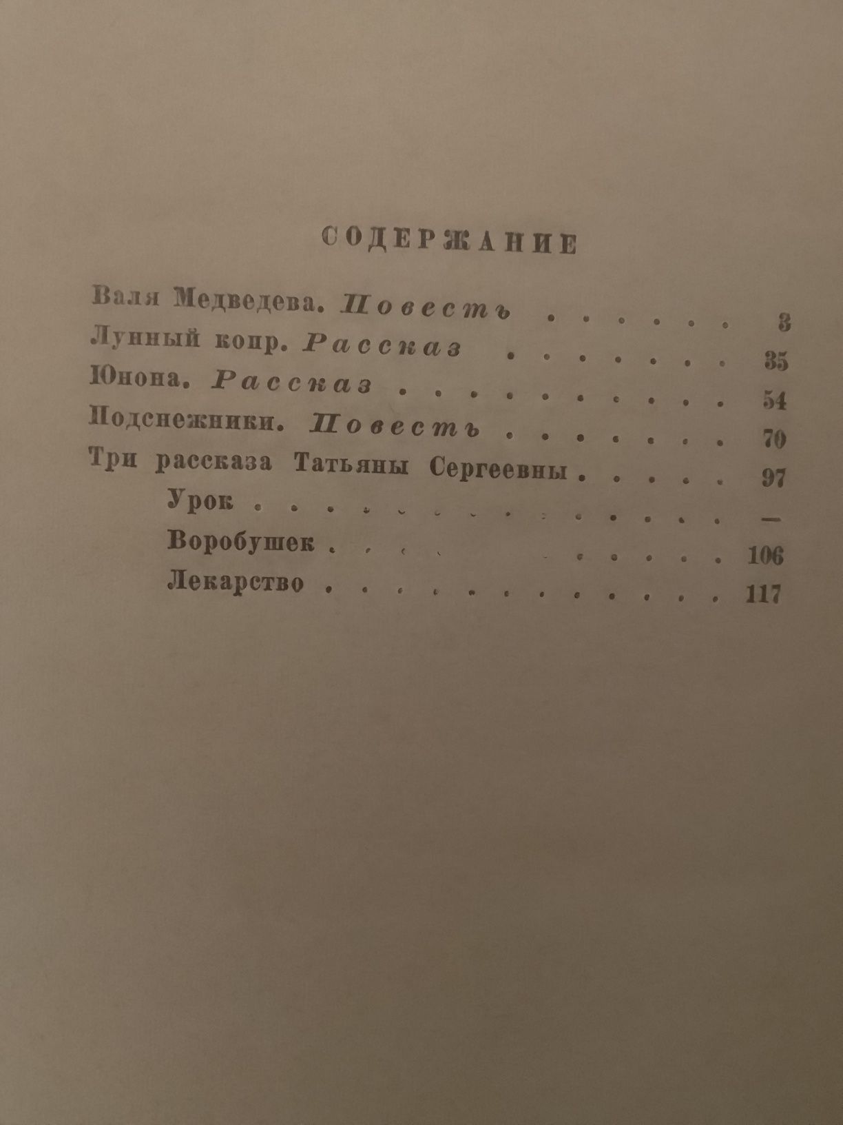 Детская литература повести и рассказы