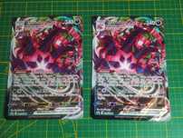 Pokémon Eternatus Vmax Jumbo card.