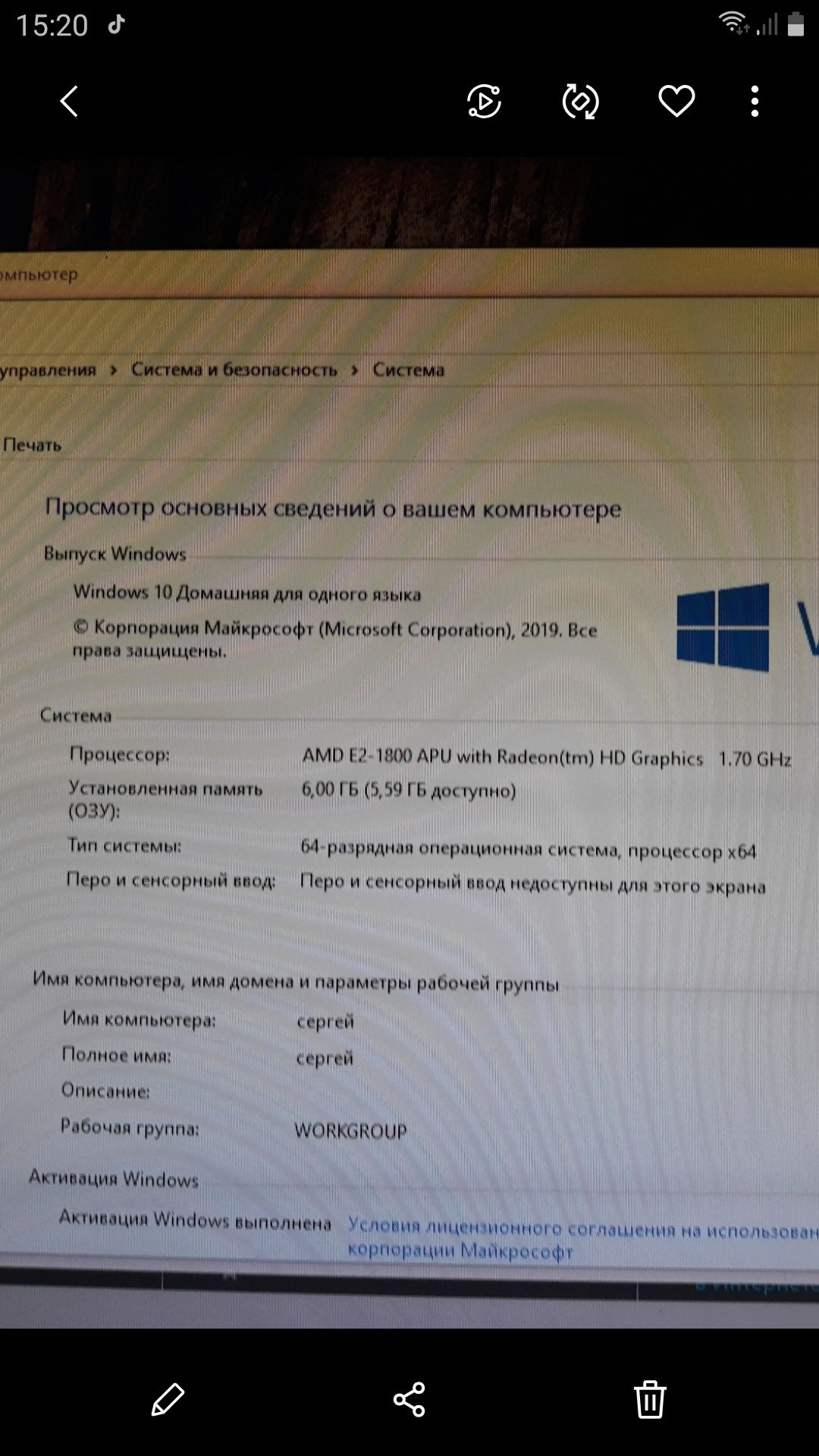 Моноблок Lenovo C345