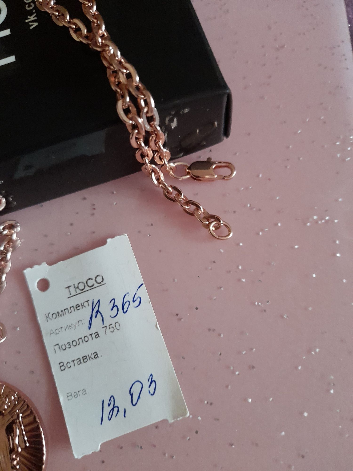 Набор от Тюссо .
