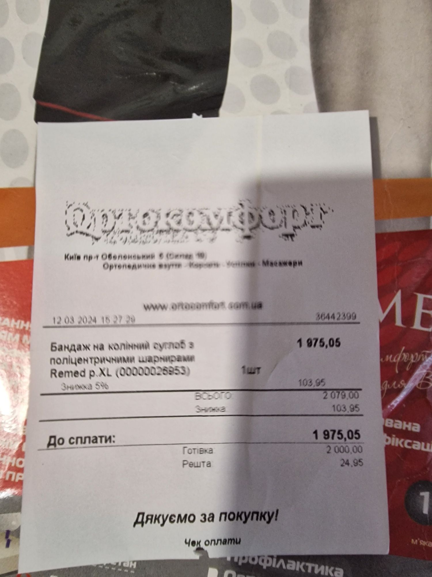 Бандаж на колінний суглоб з поліцентричними шарнірами