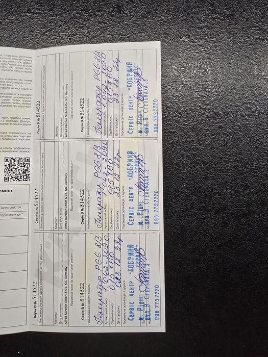 Генератор Karcher PGG 8/3