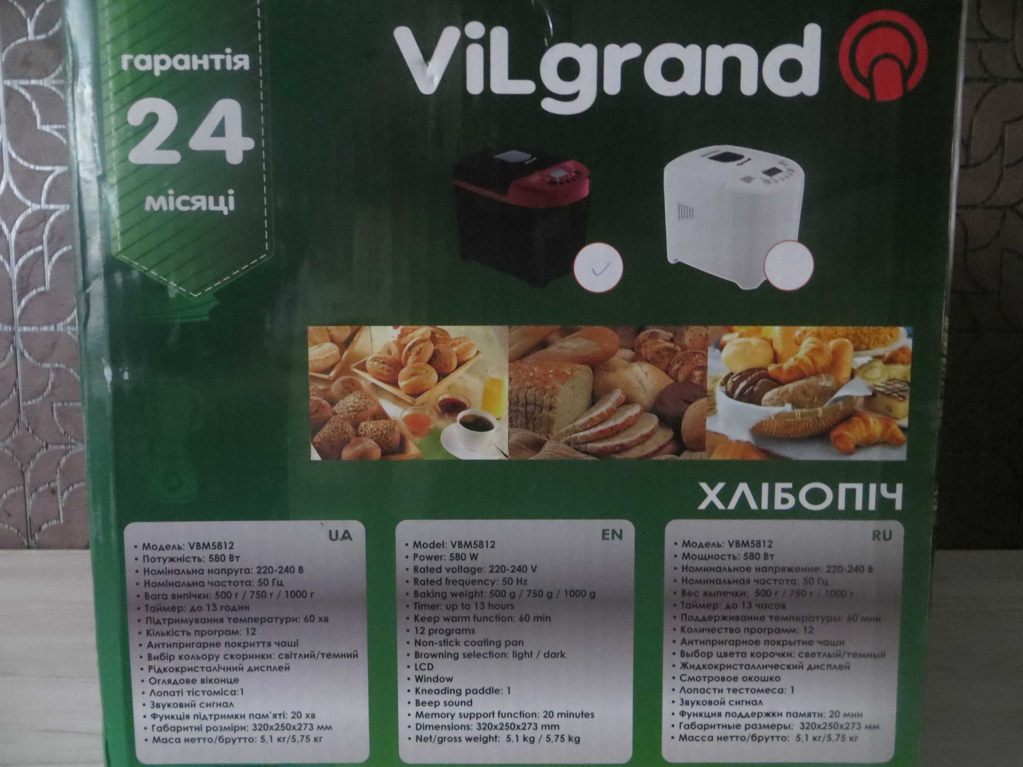 Хлебопечь VILGRAND VBM5812