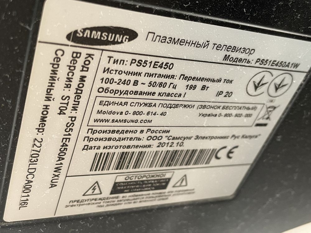 Плазмовий HD-телевізор серії 4+