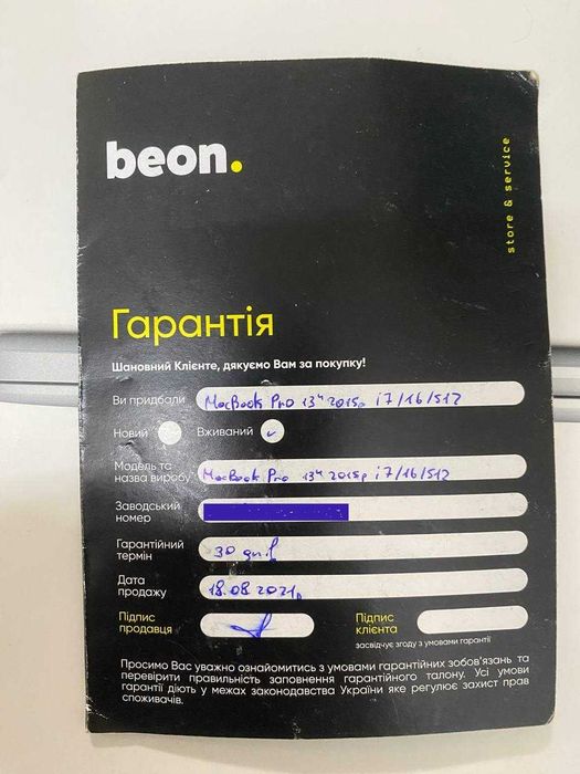 Продам MacBook Pro 13" (2015, i7, 16GB RAM, 512GB SSD)