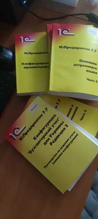 Книги по бухгалтерському обліку 1с