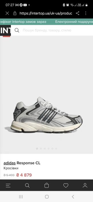 Кросівки аdidas Response 39 розмір