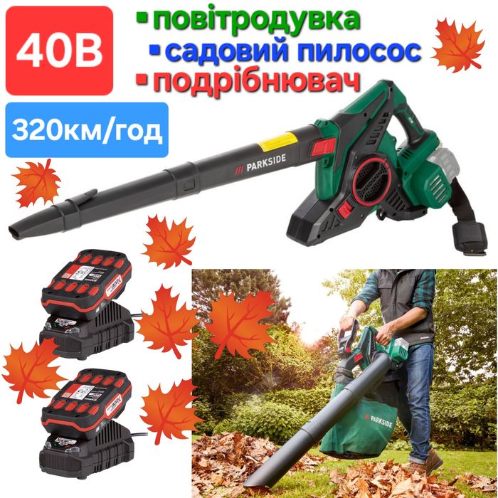 АККУМ воздуходувка садовый пылесос из ГЕРМАНИИ Parkside PLSA 40 дуйка