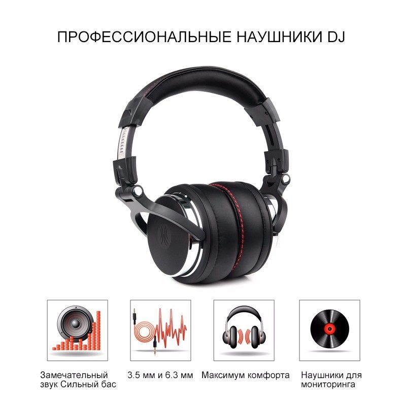 Наушники полноразмерные OneOdio Studio Pro 50 DJ Studio
