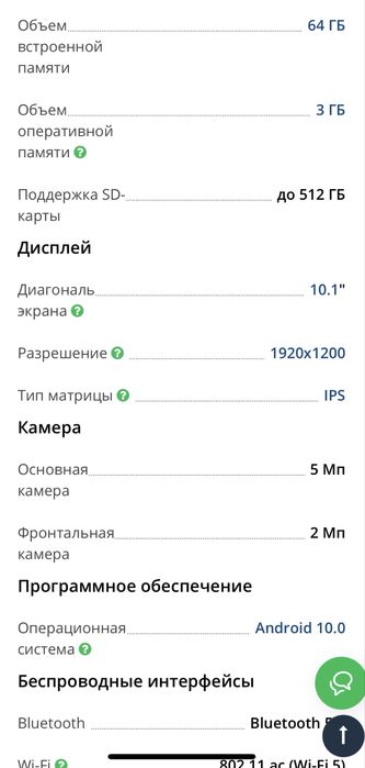 Продам планшет HUAWEI MatePad T 3/64 GB