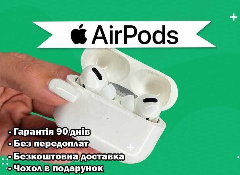 Навушники Full якості AirPods Pro 1в1 Найкраще звучання 1в1