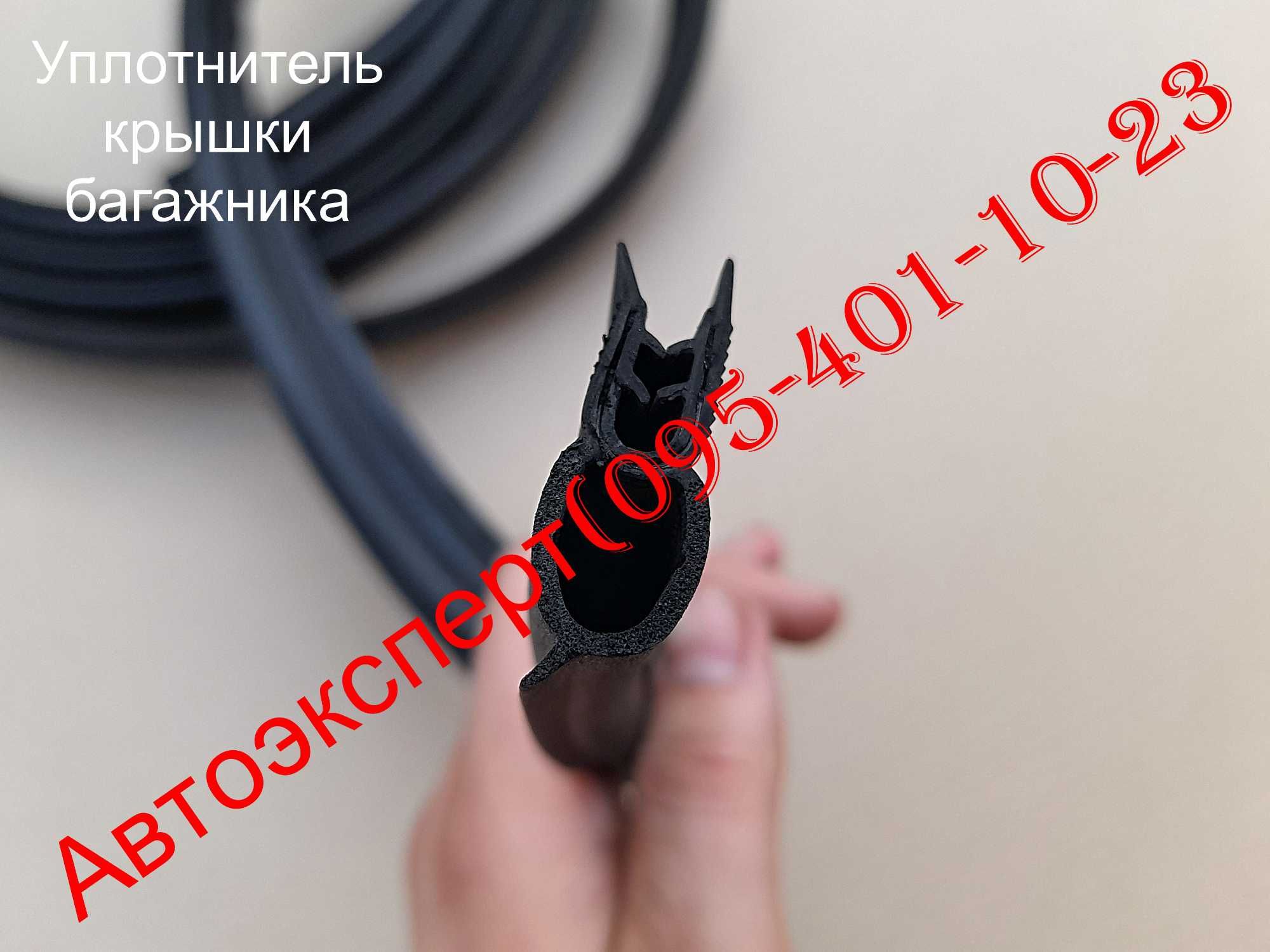 Уплотнитель проёма двери ГАЗ 31029,3110,31105 ВОЛГА