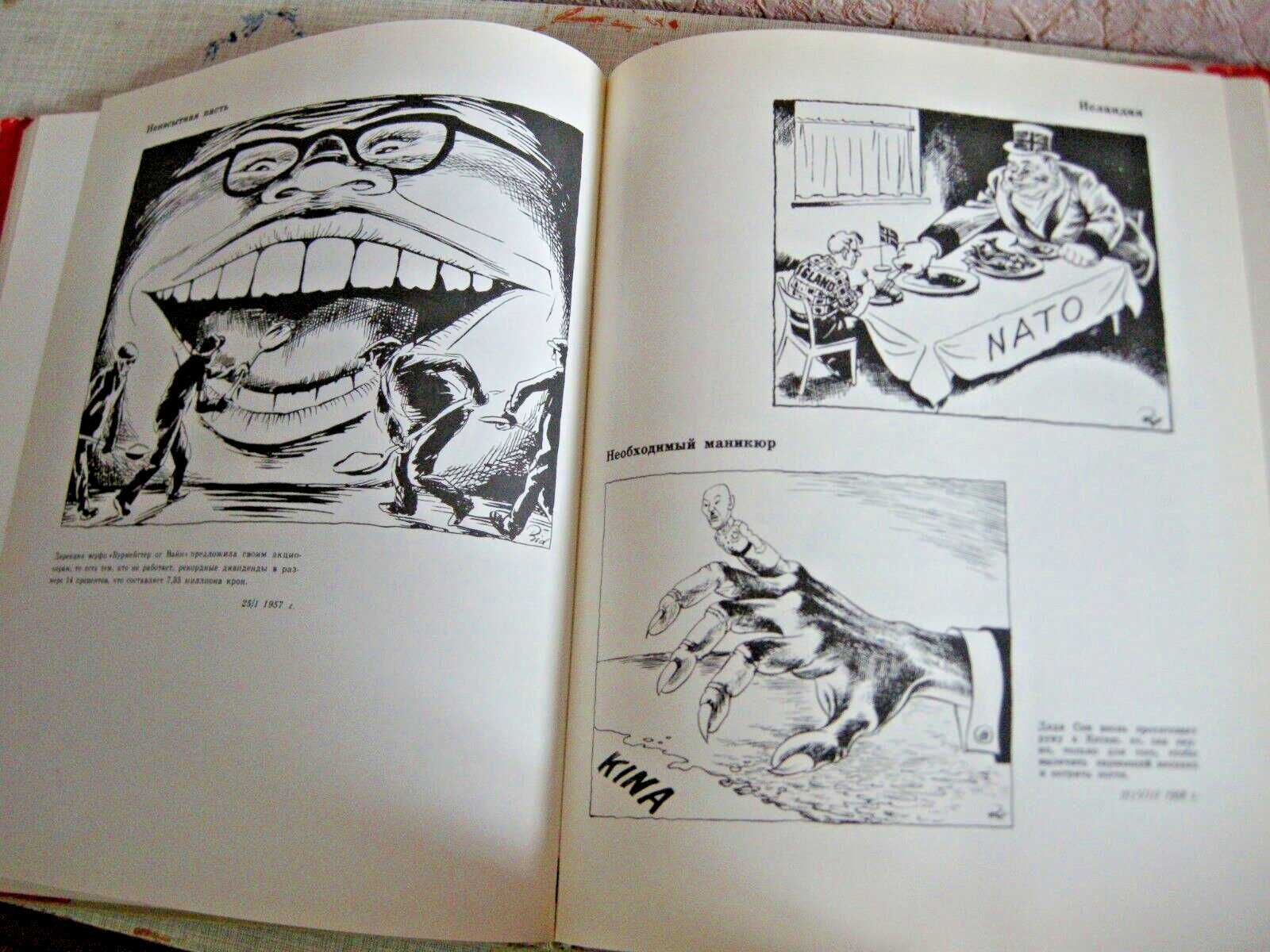 Сатира та гумор Херлуфа Бідструпа Карикатури Шаржі 1962 рік