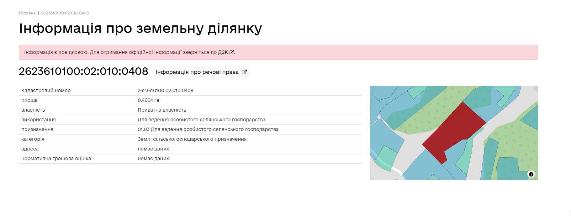 Продається земельна ділянка у місті Косів,  вул. М.Павлика. (46 сот.)