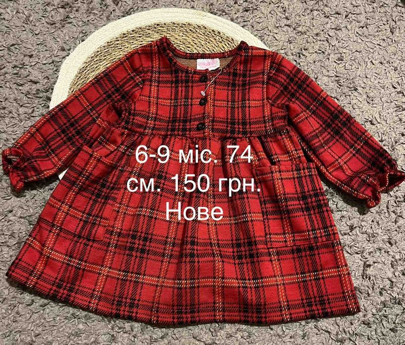Плаття 6-9 місяців
