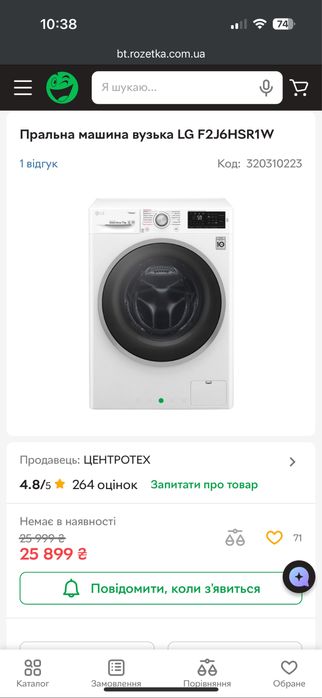 Пральна машина LG F2J6HSR1W 7кг