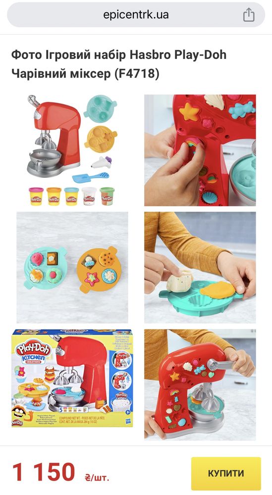 Плей До ,набір для ліплення Чарівний міксер Play-Doh Toy Mixer